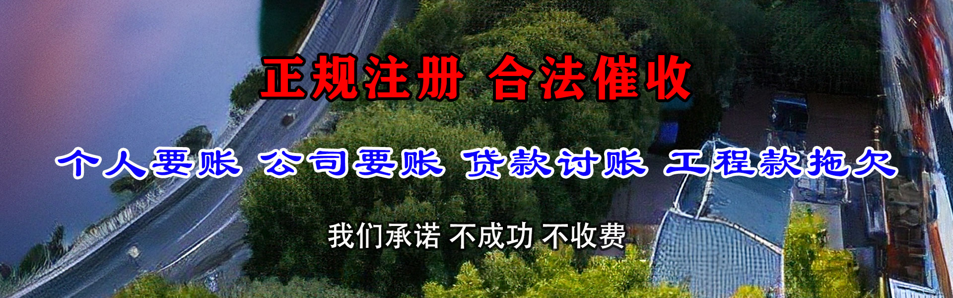 江北收债公司